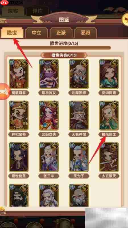 全民武馆查看碧海潮生攻略