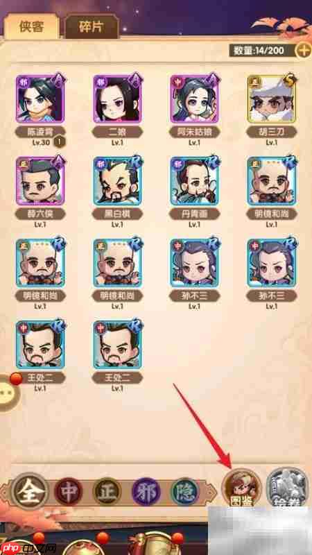 全民武馆查看碧海潮生攻略