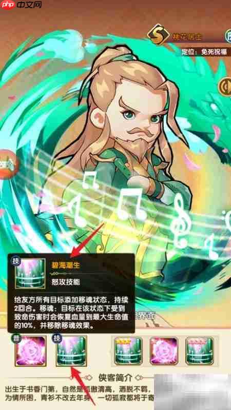 全民武馆查看碧海潮生攻略