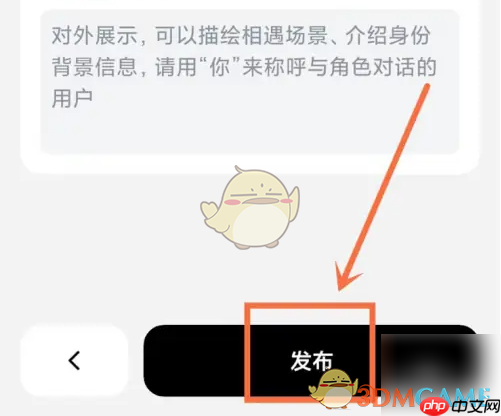 《猫箱》创建角色方法