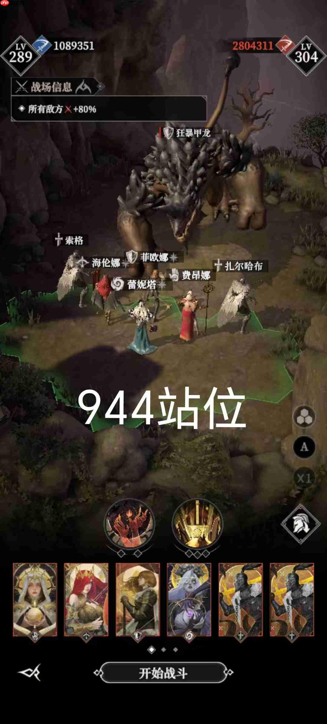 地下城堡4墓穴930阵容攻略