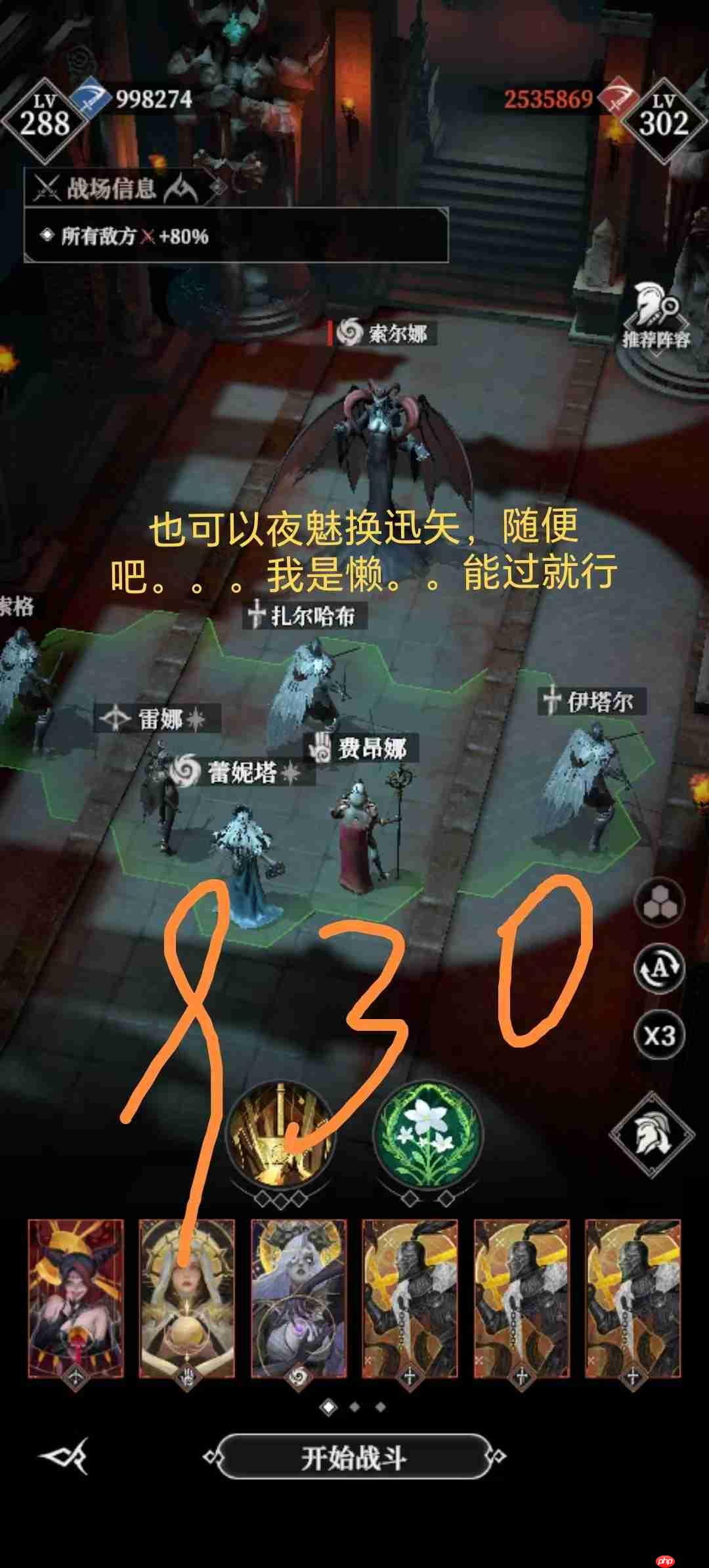 地下城堡4墓穴930阵容攻略