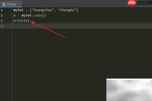 Python集合copy()方法详解