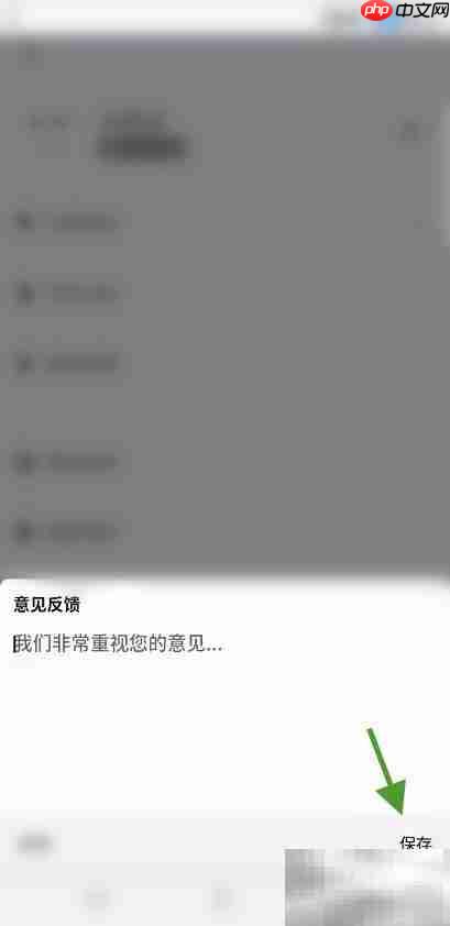 爱你（Any）意见反馈指南