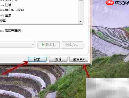 Win7声音方案风格更改方法