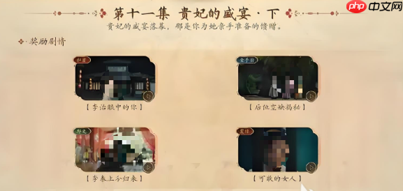 盛世天下贵妃的盛宴游玩要点攻略