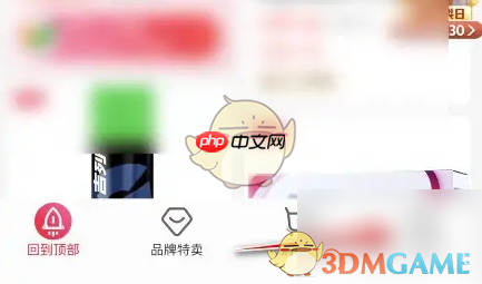 《一淘》关闭立减方法