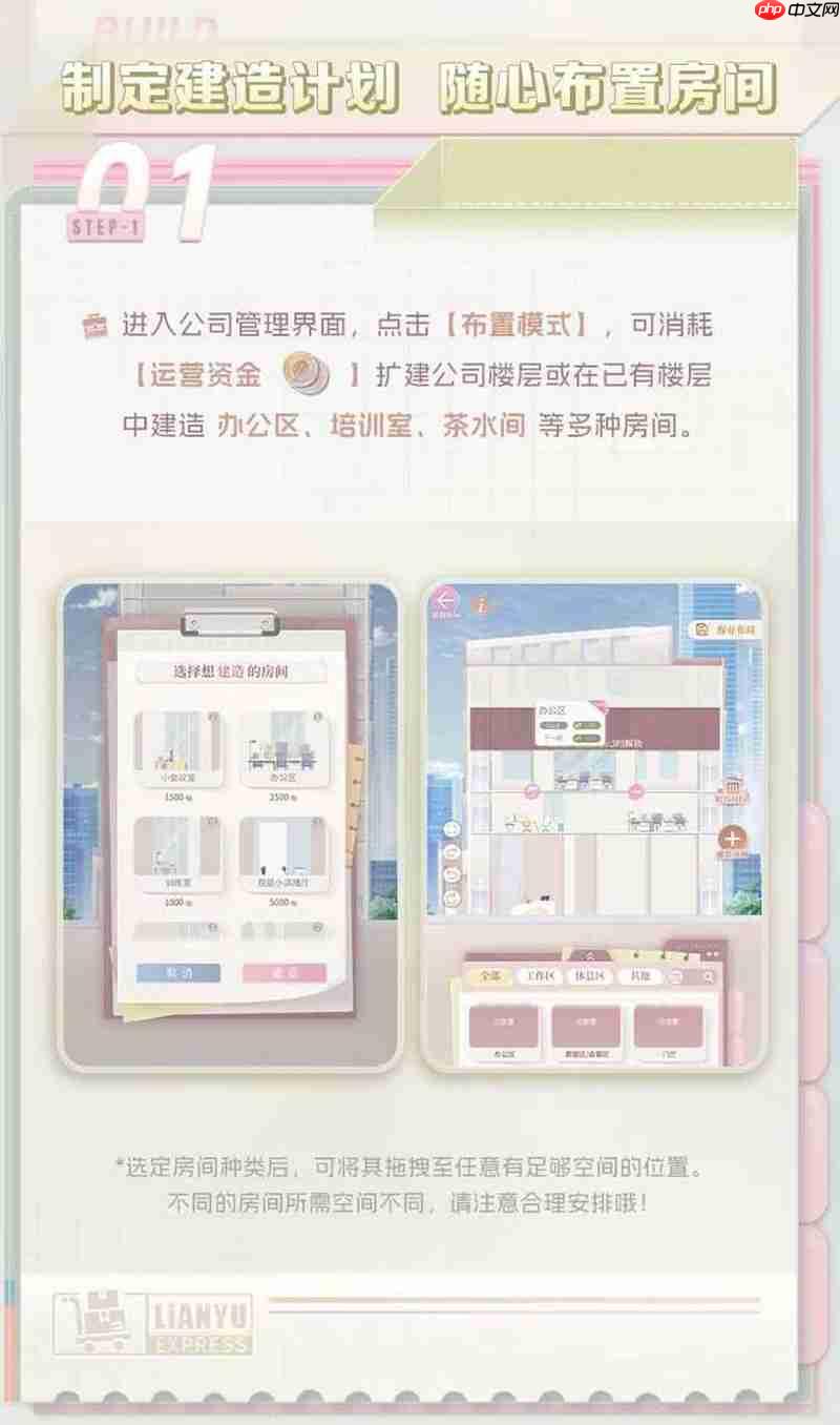 《恋与制作人》公司系统升级玩法介绍