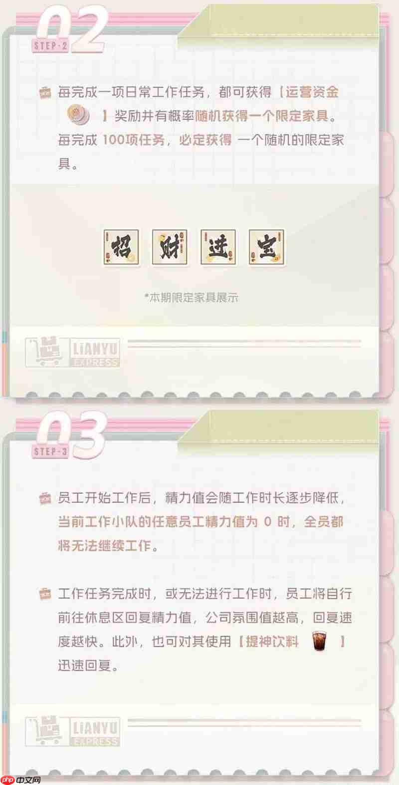 《恋与制作人》公司系统升级玩法介绍