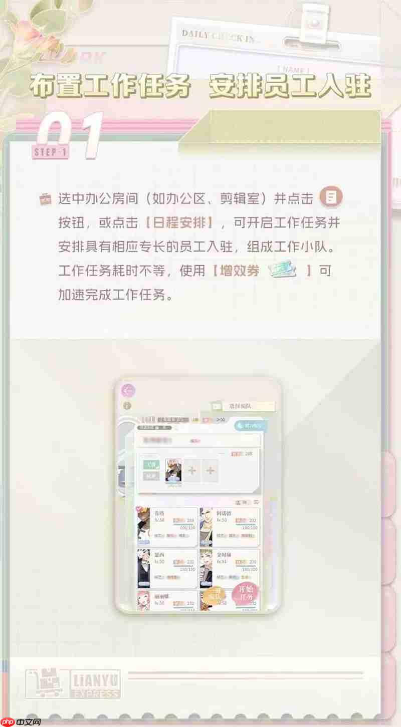 《恋与制作人》公司系统升级玩法介绍