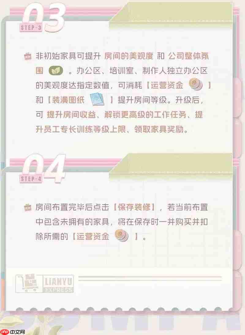 《恋与制作人》公司系统升级玩法介绍