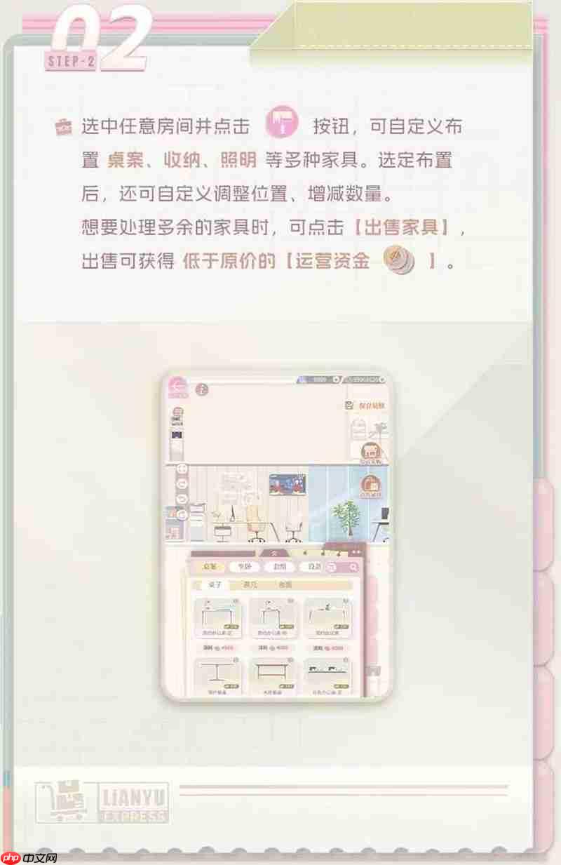 《恋与制作人》公司系统升级玩法介绍
