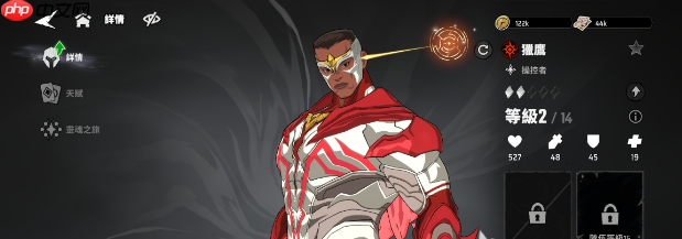 《漫威秘法狂潮》猎鹰阵容搭配攻略