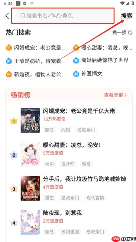 小说阅读吧app小说下载步骤