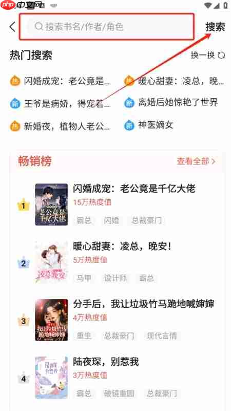 小说阅读吧app小说下载步骤