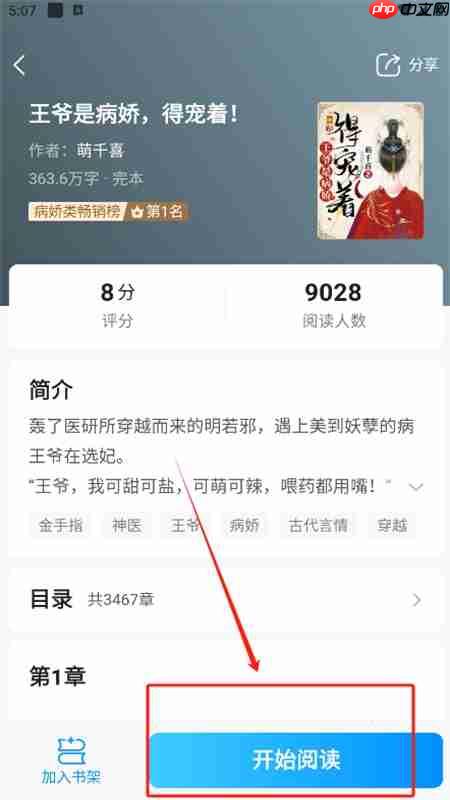 小说阅读吧app小说下载步骤
