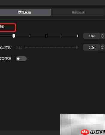 剪影专业版视频变速教程
