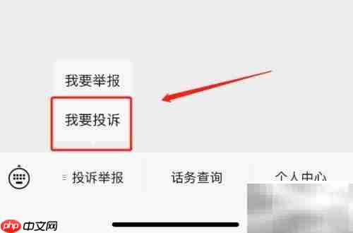 投诉商家的正确方法