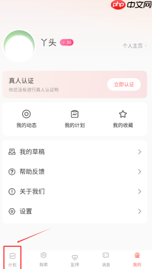 《空浪旅行》创建计划方法