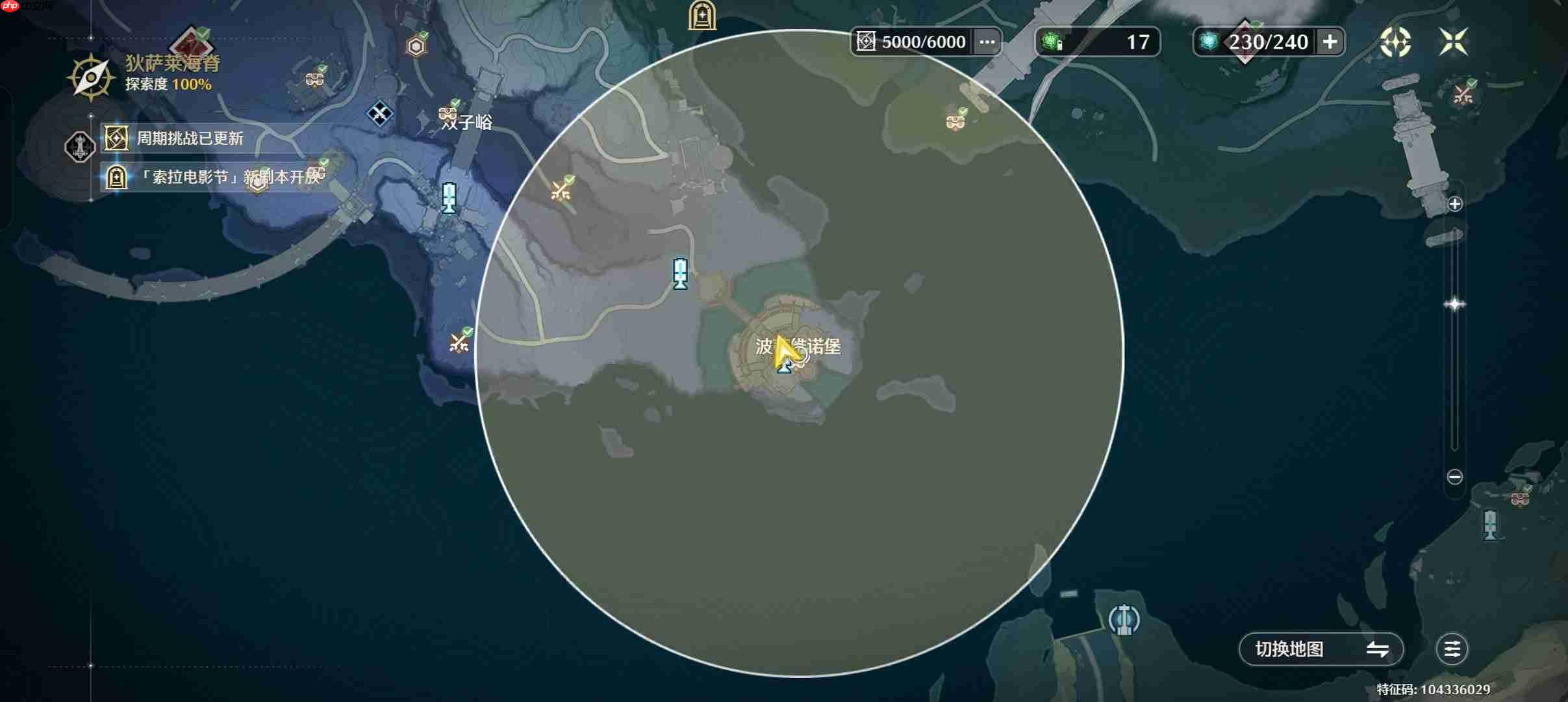 《鸣潮》特级“咒灵”和文化差异成就达成位置