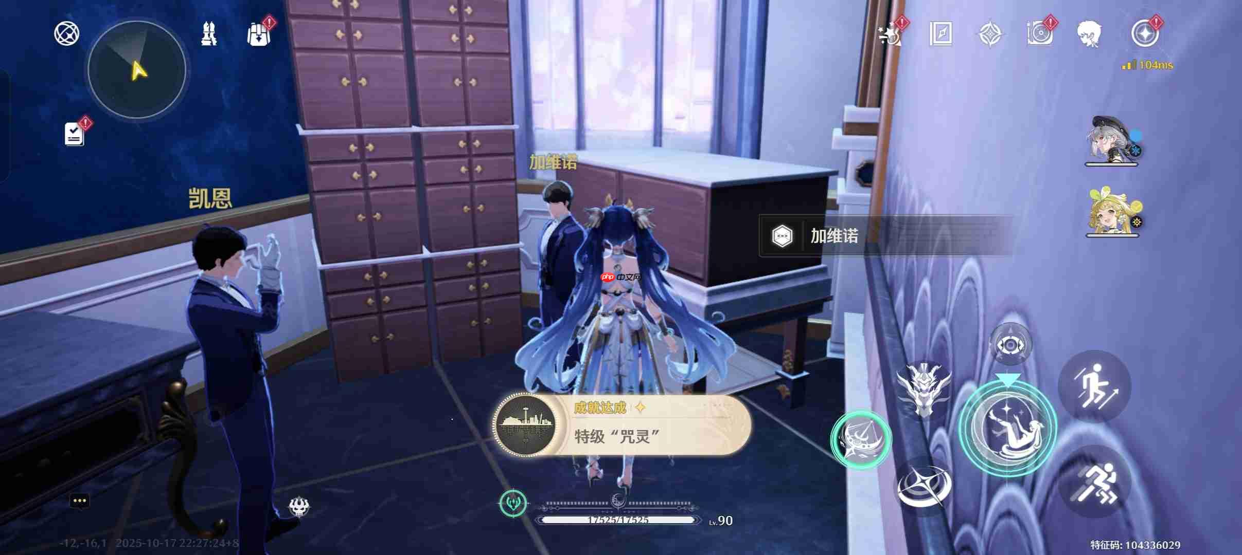 《鸣潮》特级“咒灵”和文化差异成就达成位置