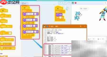 Kittenblock：消息驱动角色互动