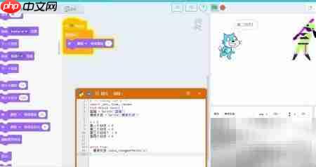 Kittenblock：消息驱动角色互动