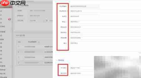 供应商信管理操作指南