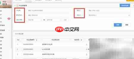 供应商信管理操作指南