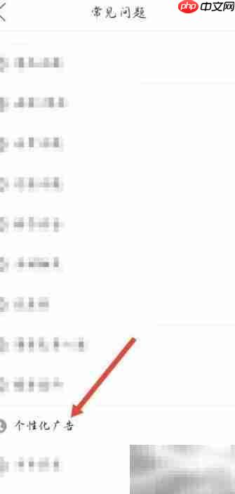 拼多多个性化广告设置方法