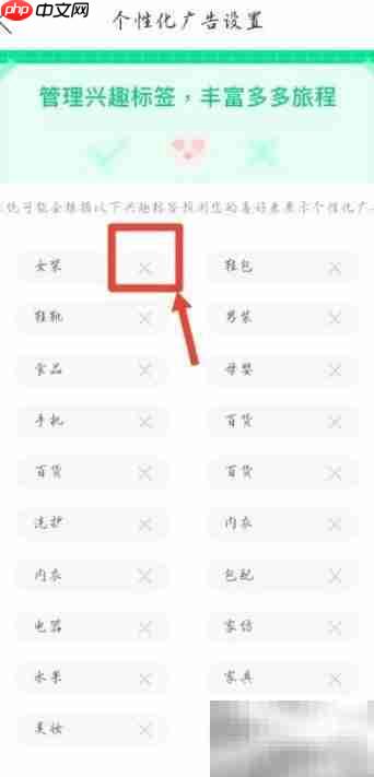拼多多个性化广告设置方法