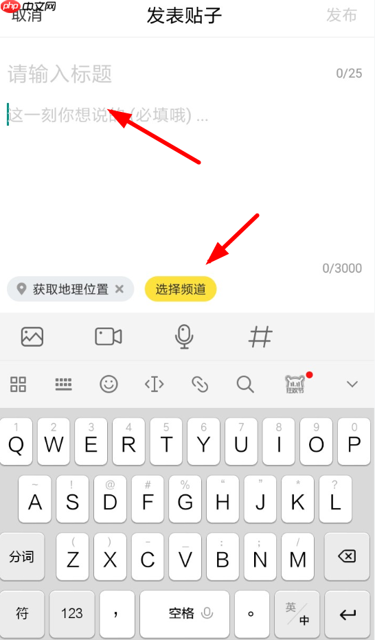 《快看漫画》发帖子方法