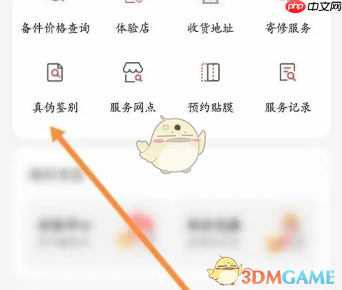 《oppo商城》鉴别真伪方法