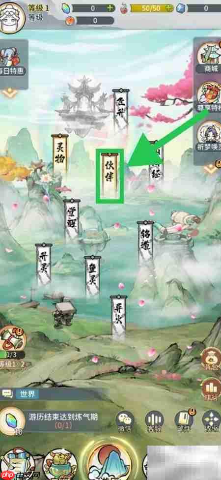 修仙外传：王霖灵宝查看攻略