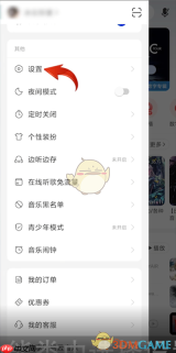 《网易云音乐》桌面歌词设置教程
