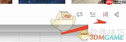 《网易云音乐》桌面歌词设置教程