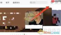 《网易云音乐》桌面歌词设置教程