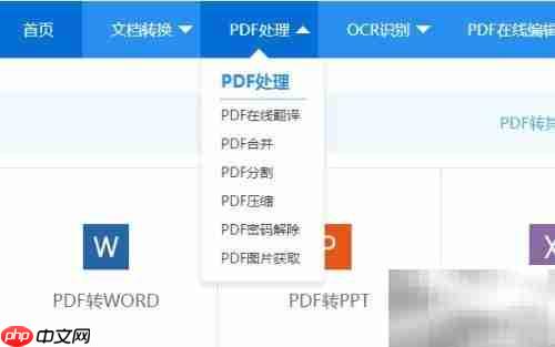 PDF转Word在线工具功能解析