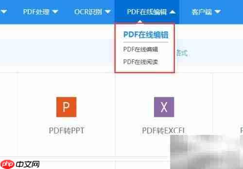 PDF转Word在线工具功能解析