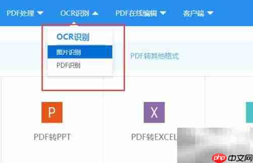 PDF转Word在线工具功能解析
