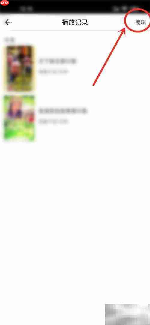 七七影视如何清除播放记录