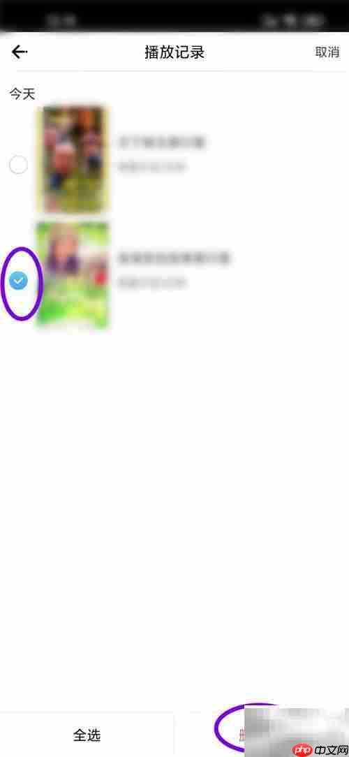 七七影视如何清除播放记录