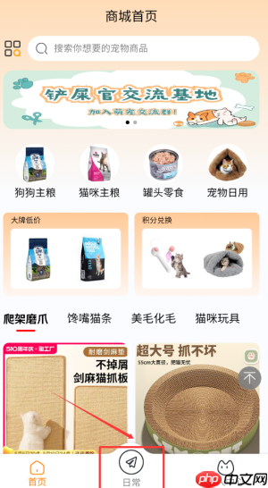 《养宠记》添加宠物信息方法