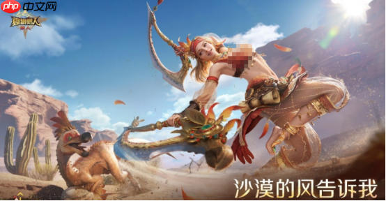 《怪物猎人:旅人》冒险家玩法介绍