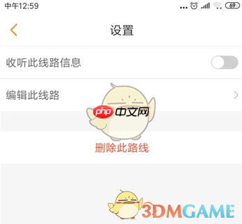 《运满满司机》关闭声音提醒方法