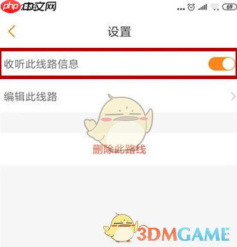 《运满满司机》关闭声音提醒方法