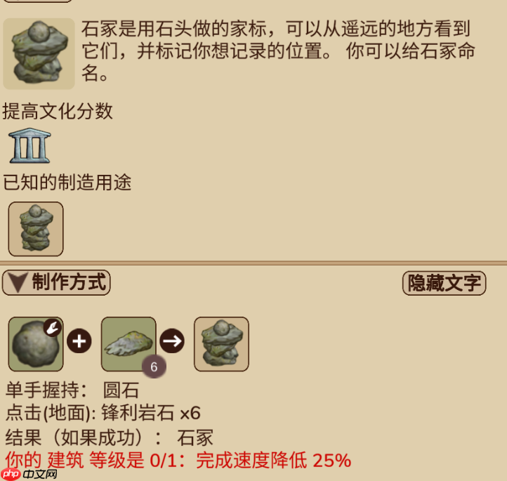 村落人生各地图详解