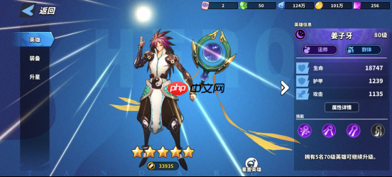 超凡守卫战姜子牙角色技能图鉴