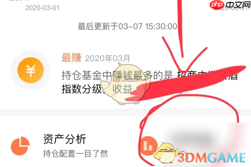 《天天基金》查看历史收益方法