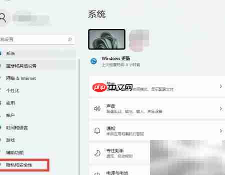 Win11开启消息权限方法
